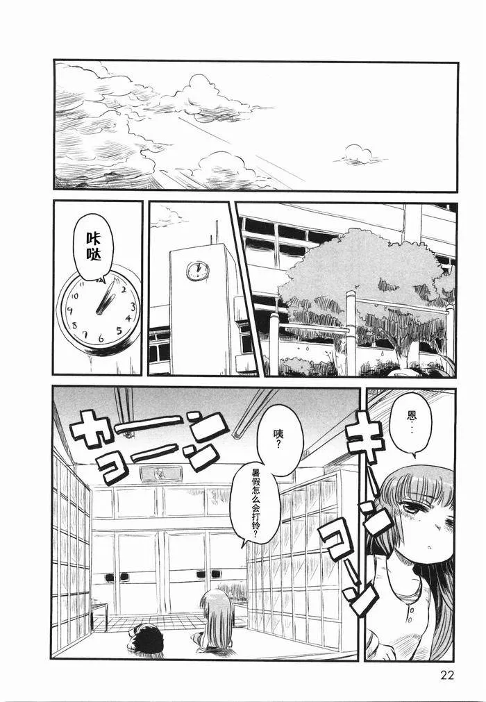 第19话 第24页
