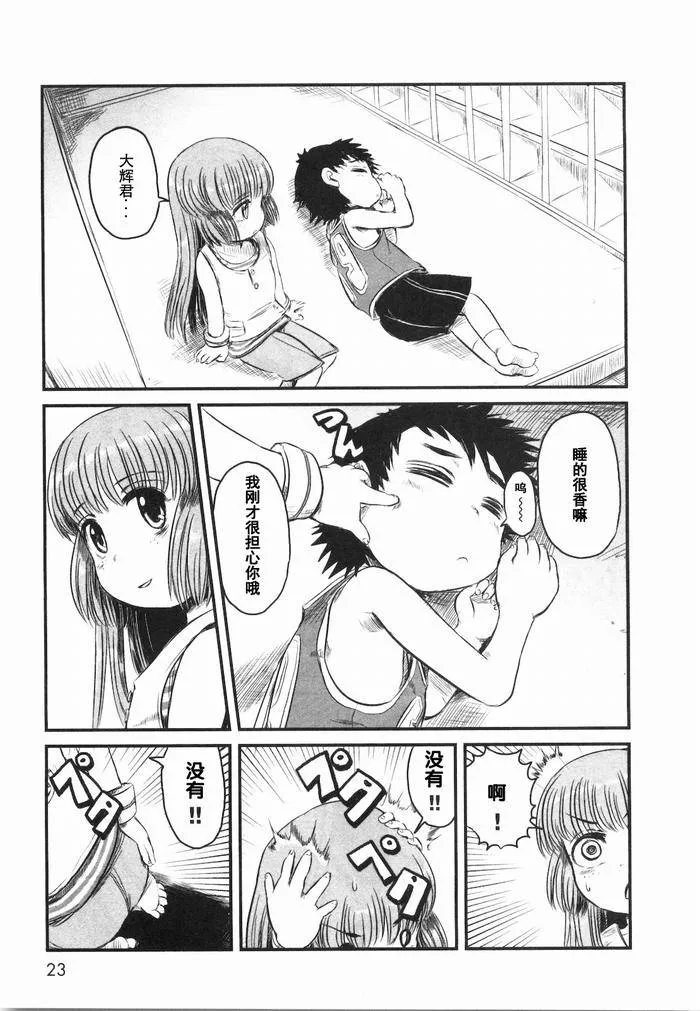 第19话 第25页