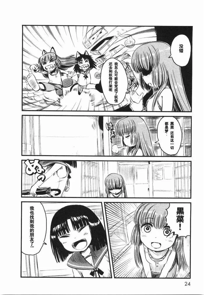 第19话 第26页
