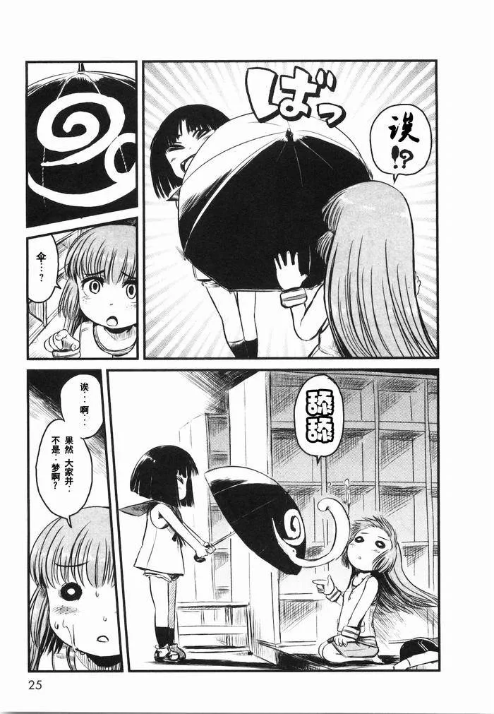 第19话 第27页