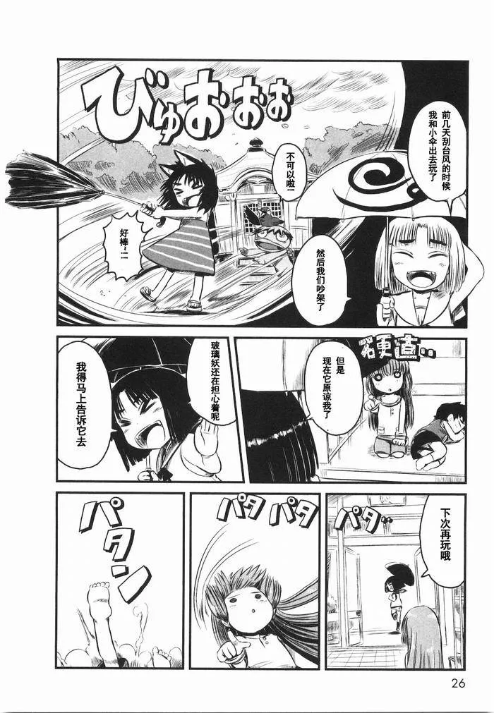第19话 第28页