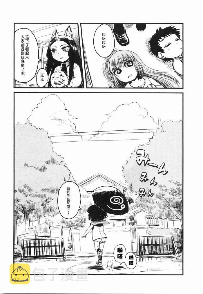第19话 第29页
