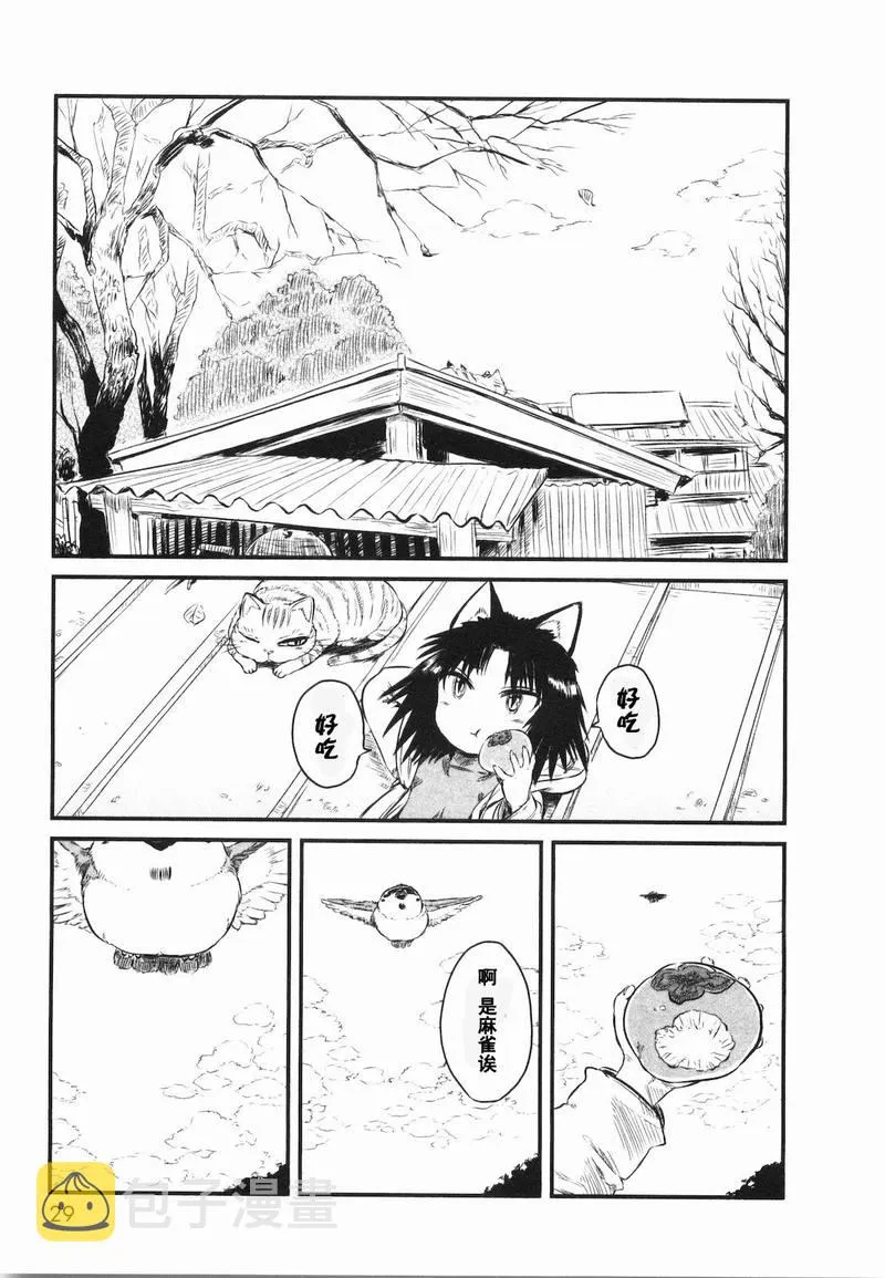 第20话 第1页