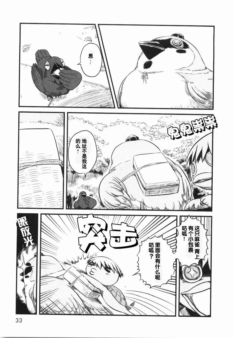 第20话 第5页