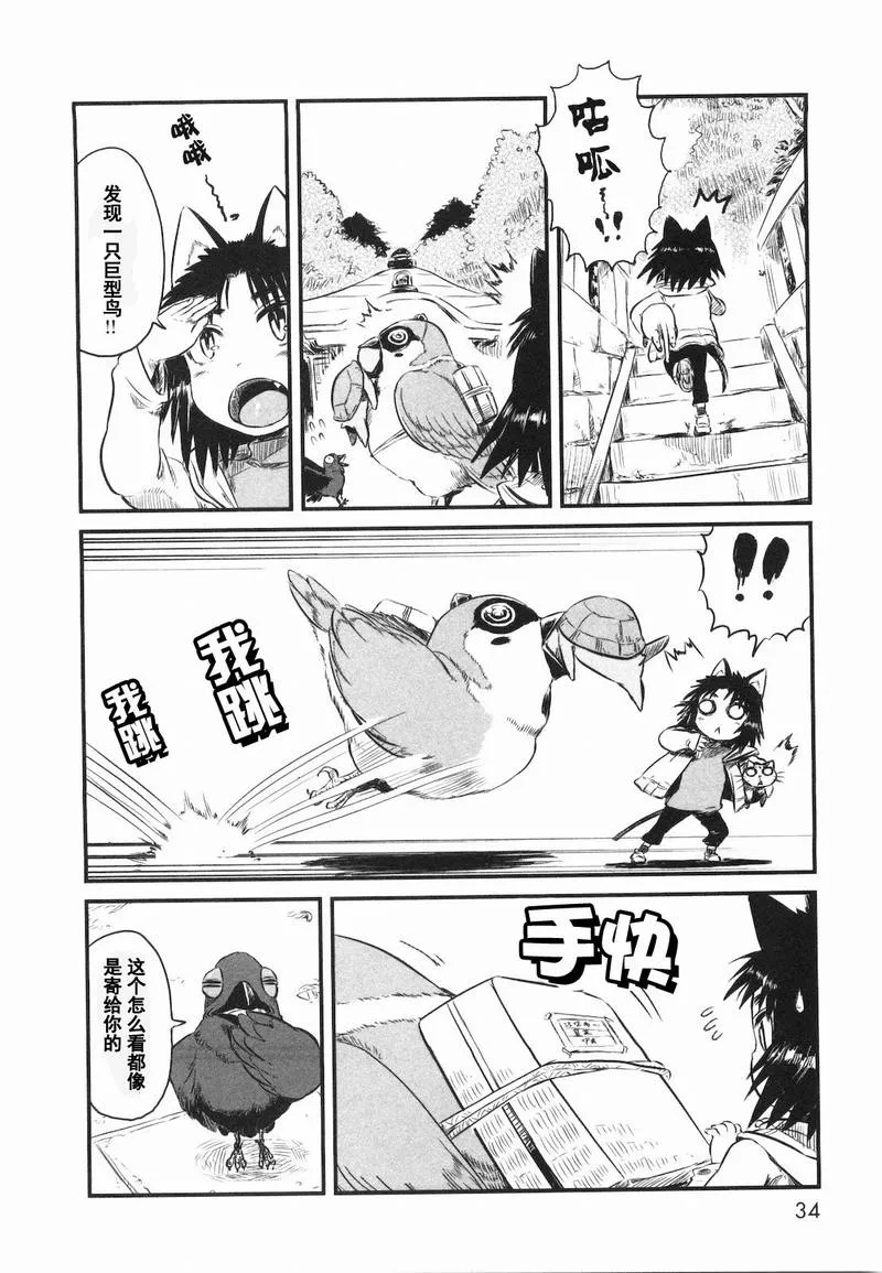 第20话 第6页