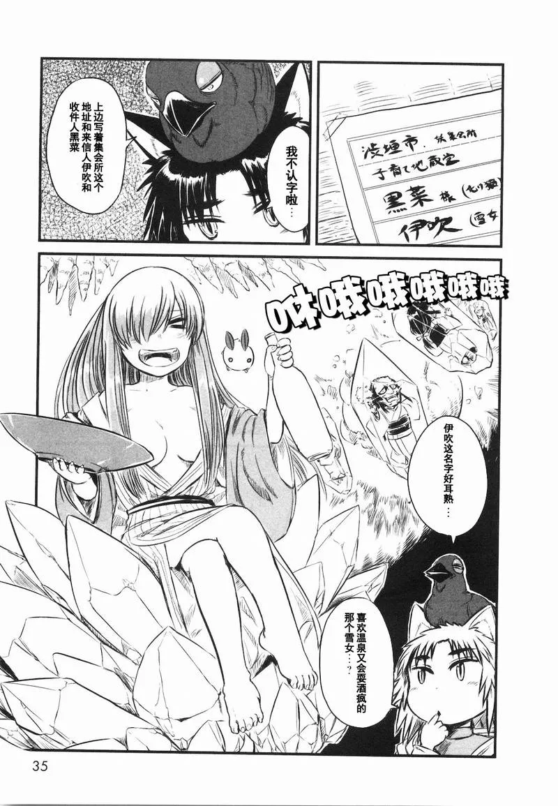 第20话 第7页