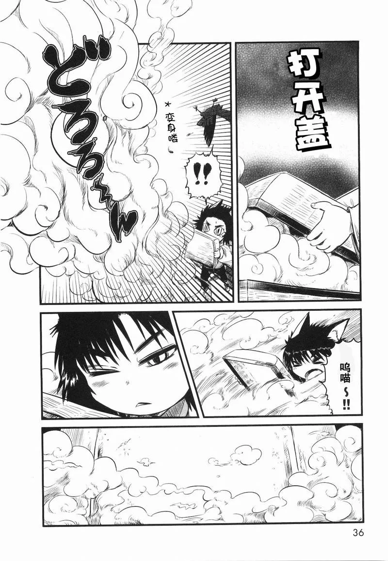 第20话 第8页
