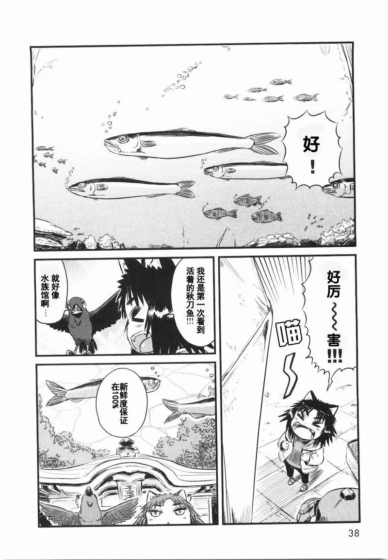 第20话 第10页