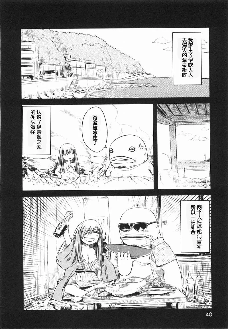 第20话 第12页