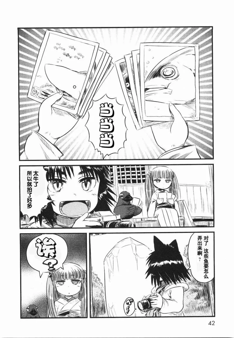 第20话 第14页
