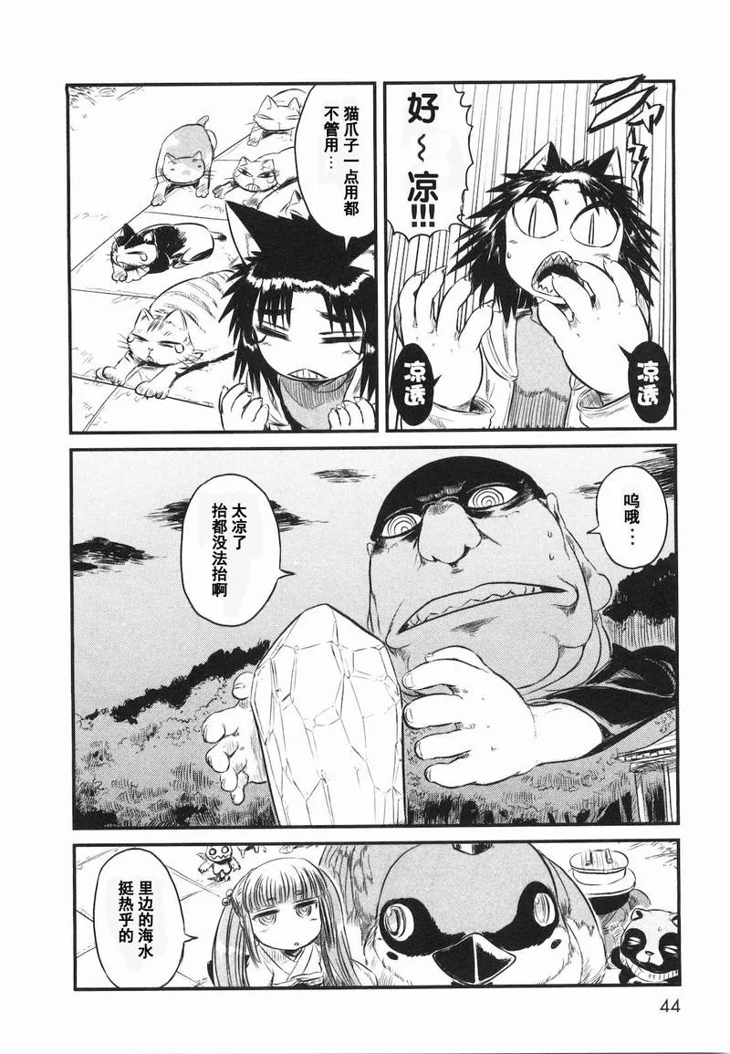 第20话 第16页