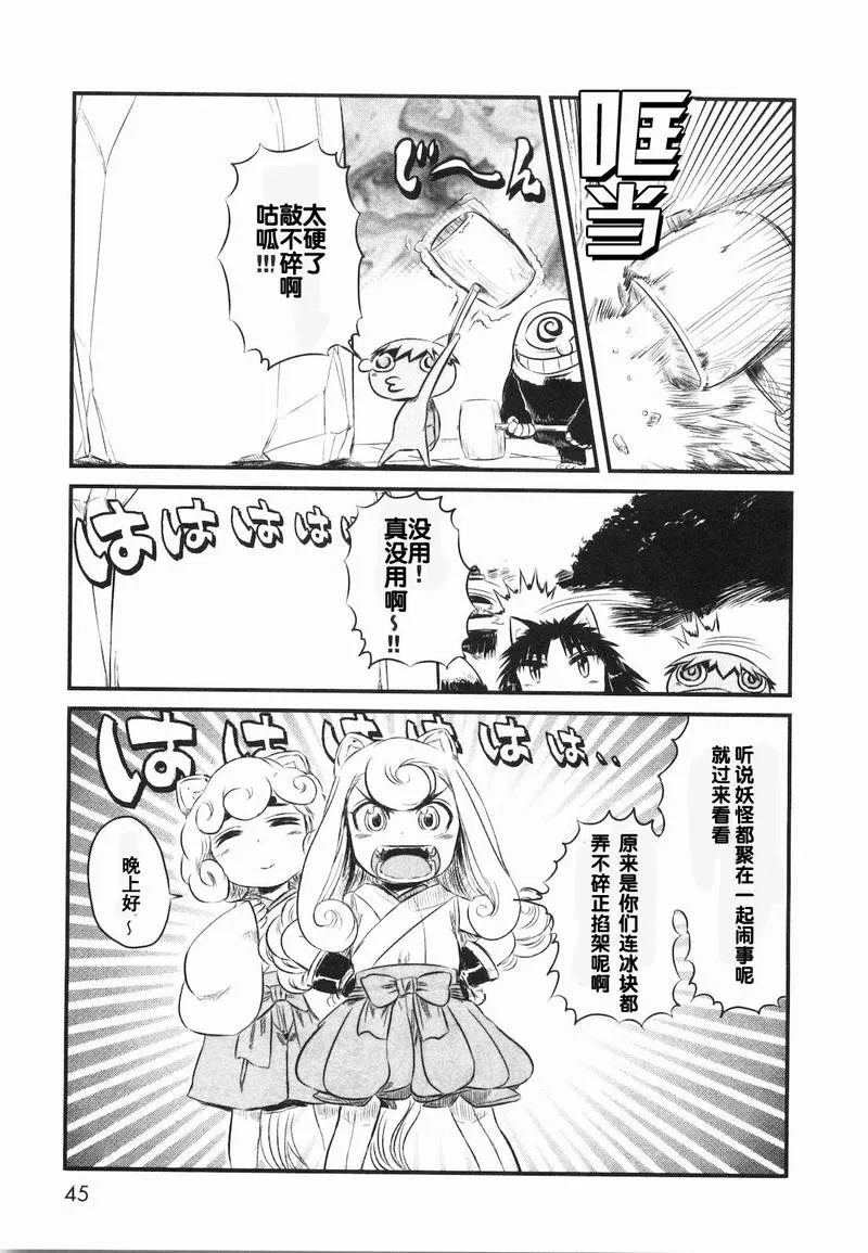 第20话 第17页
