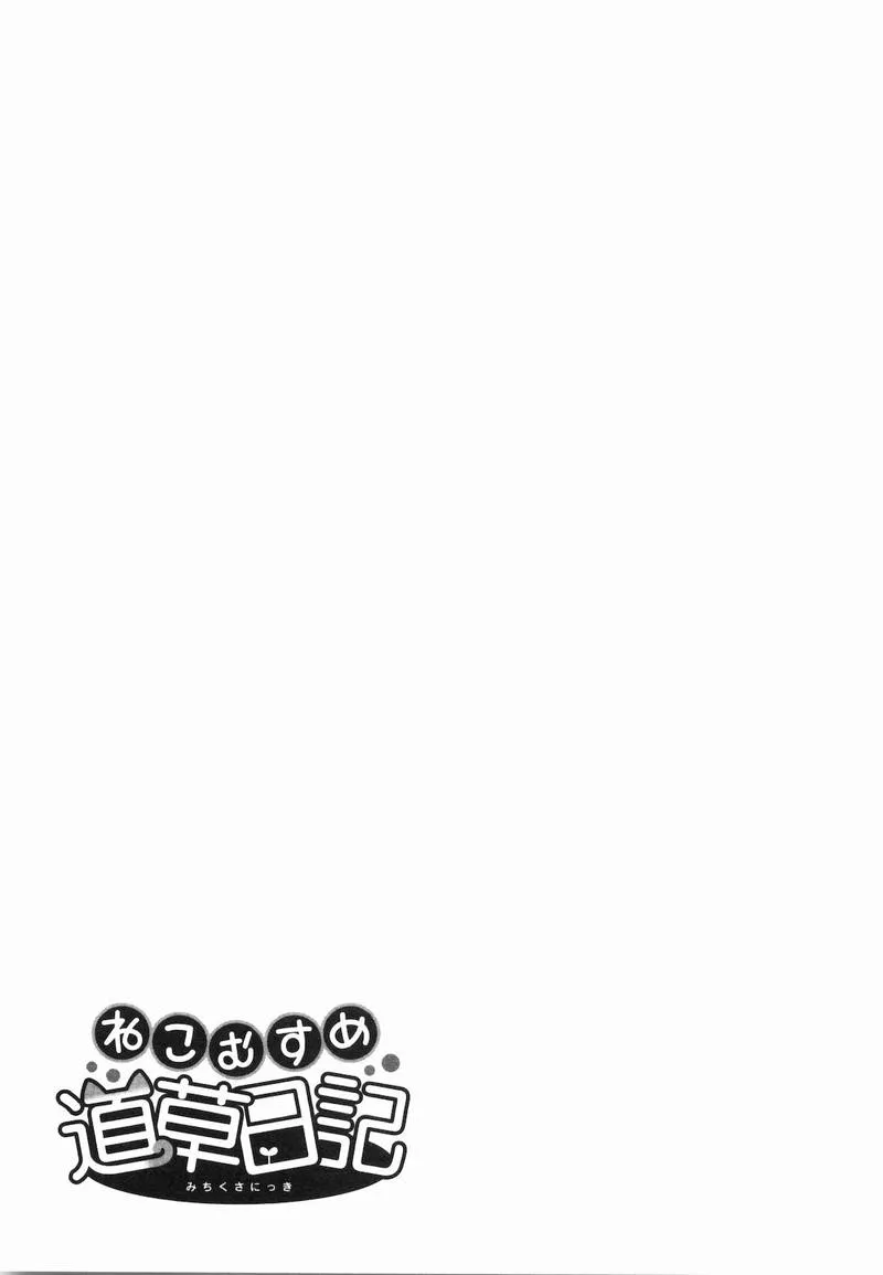 第20话 第25页
