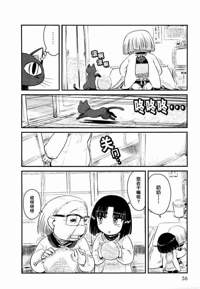 第21话 第2页