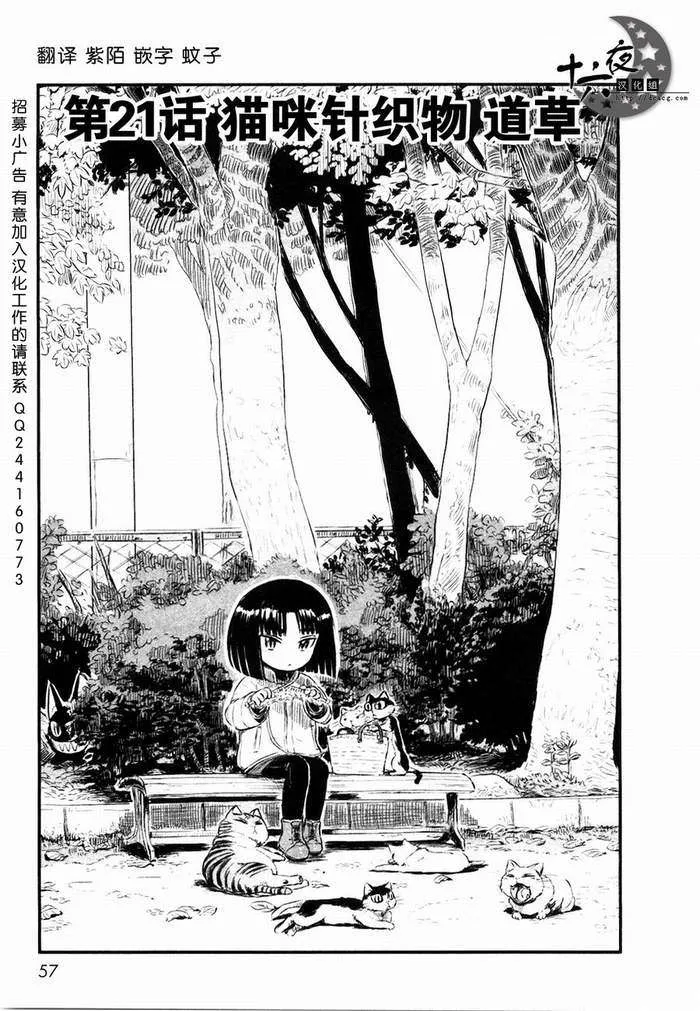 第21话 第3页