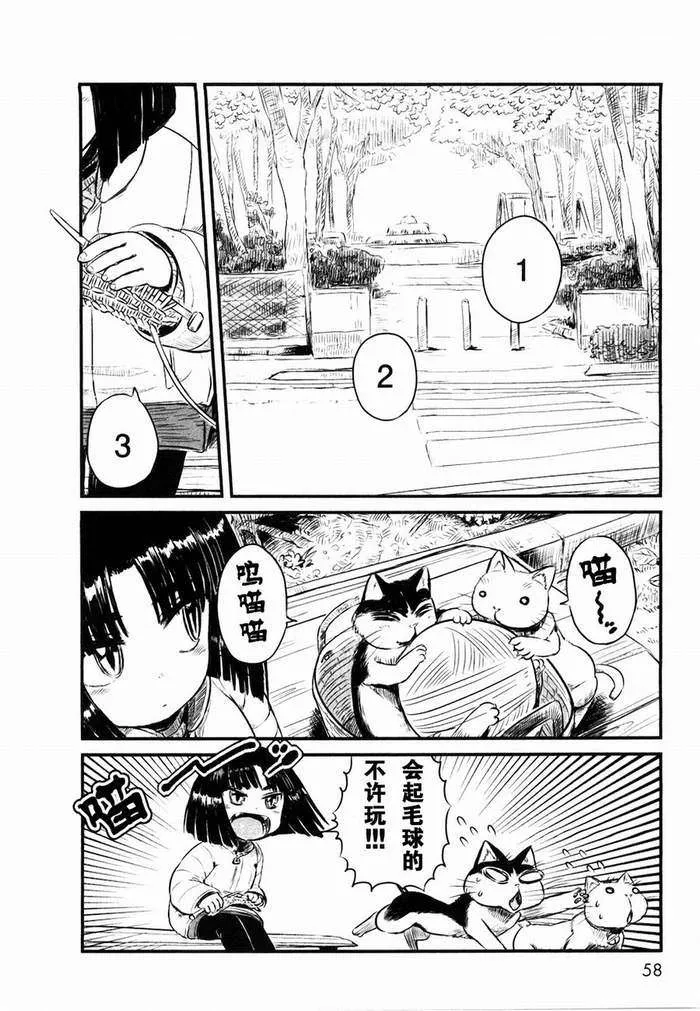 第21话 第4页