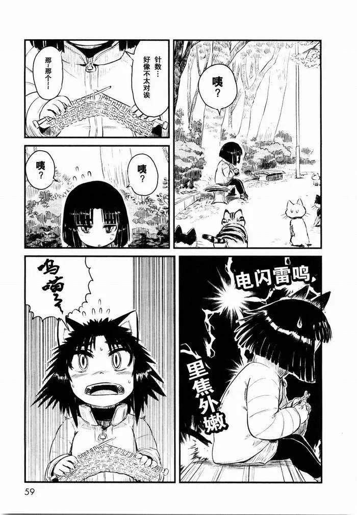 第21话 第5页