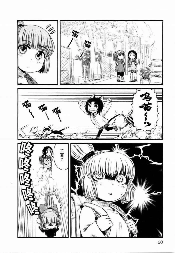 第21话 第6页
