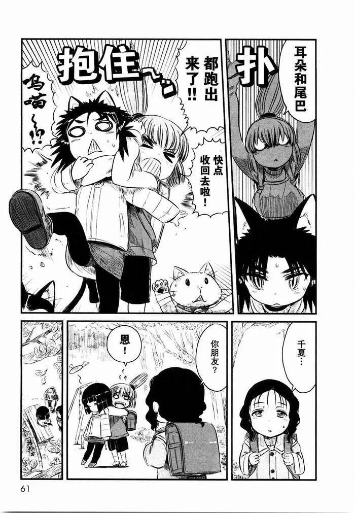 第21话 第7页