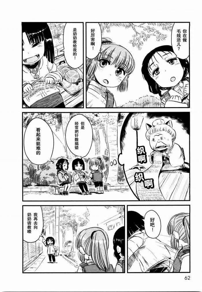 第21话 第8页