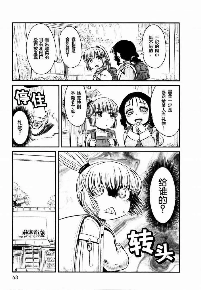 第21话 第9页