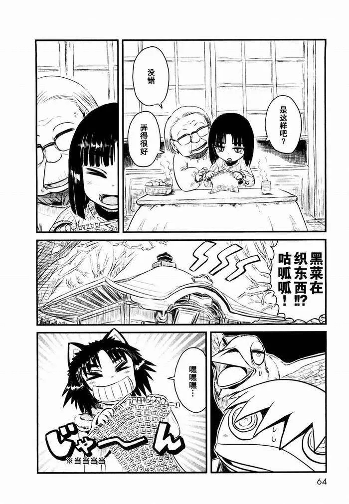 第21话 第10页
