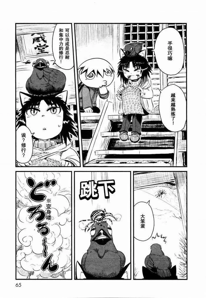 第21话 第11页