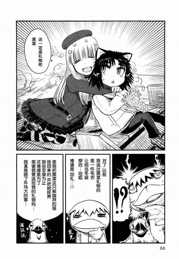第21话 第12页