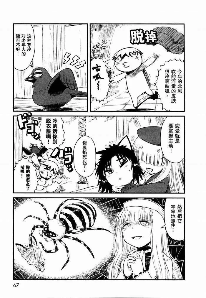 第21话 第13页