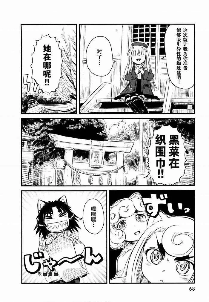 第21话 第14页