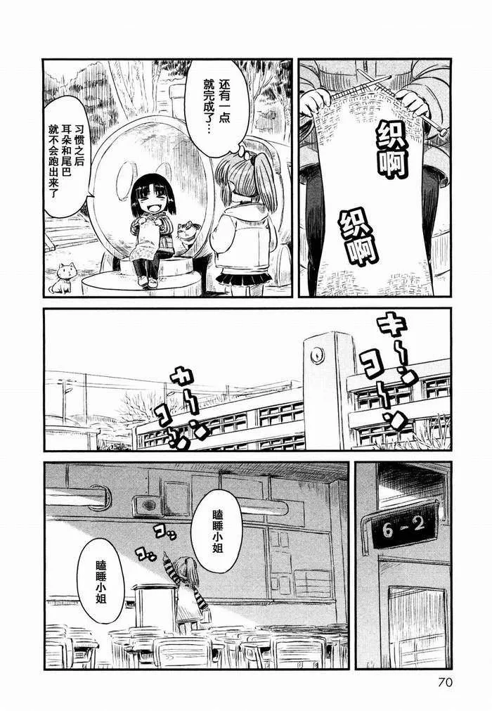 第21话 第16页