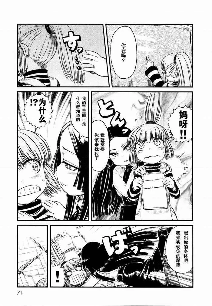 第21话 第17页