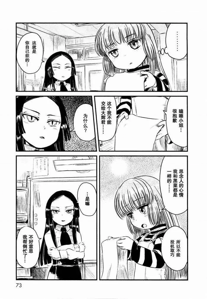 第21话 第19页