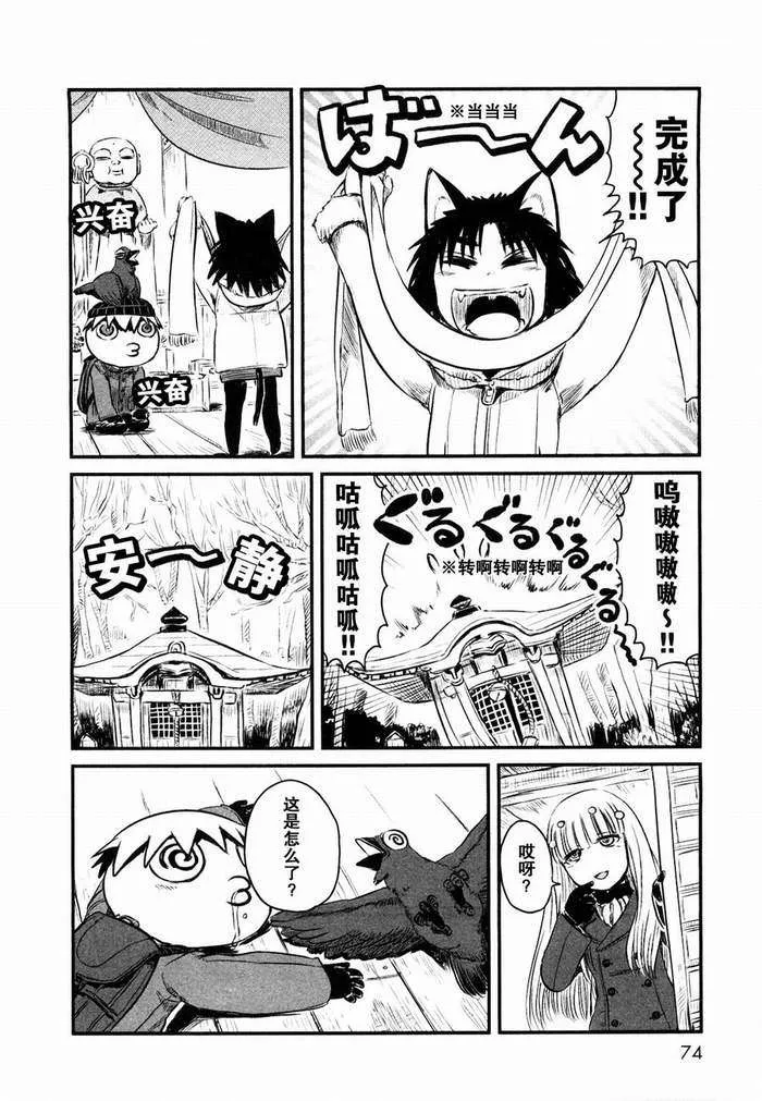 第21话 第20页