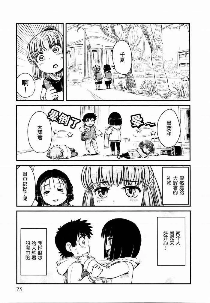 第21话 第21页