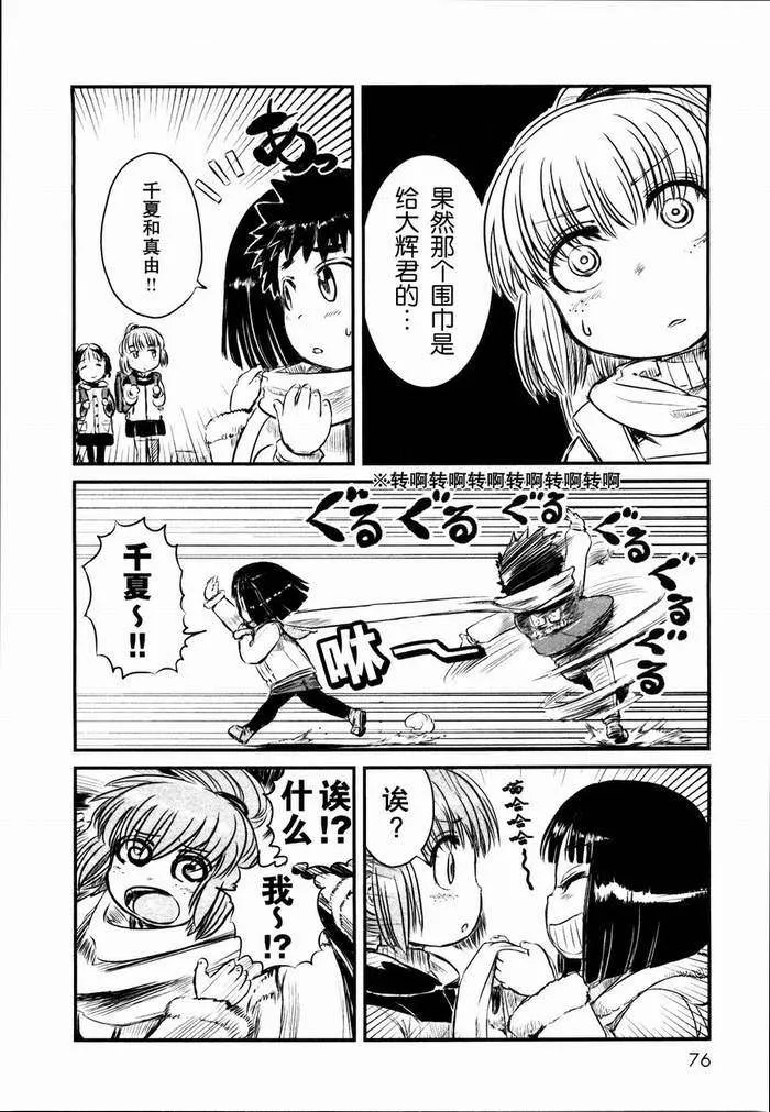 第21话 第22页