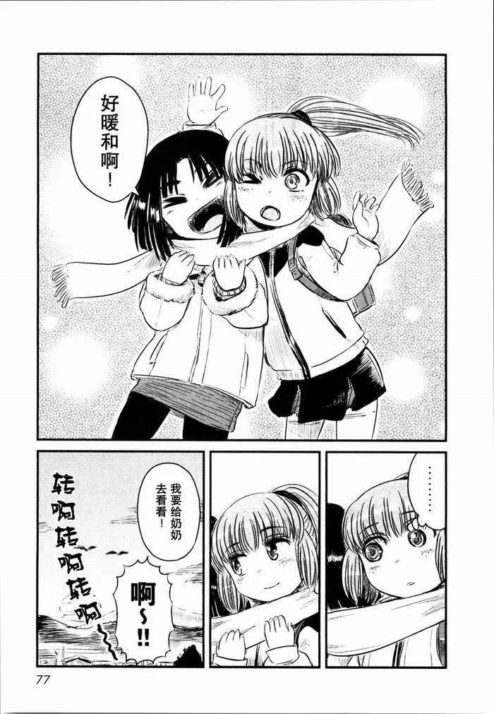 第21话 第23页
