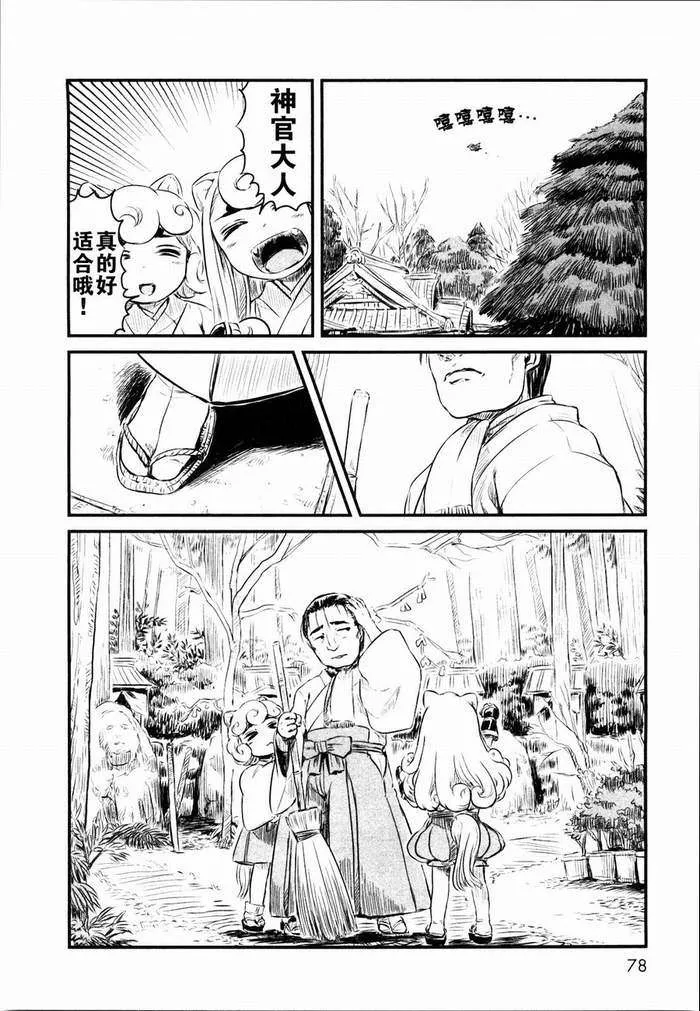 第21话 第24页