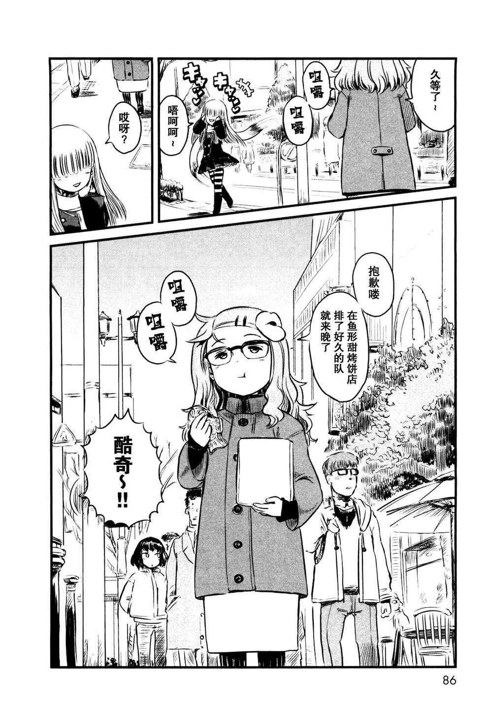 第22话 第6页