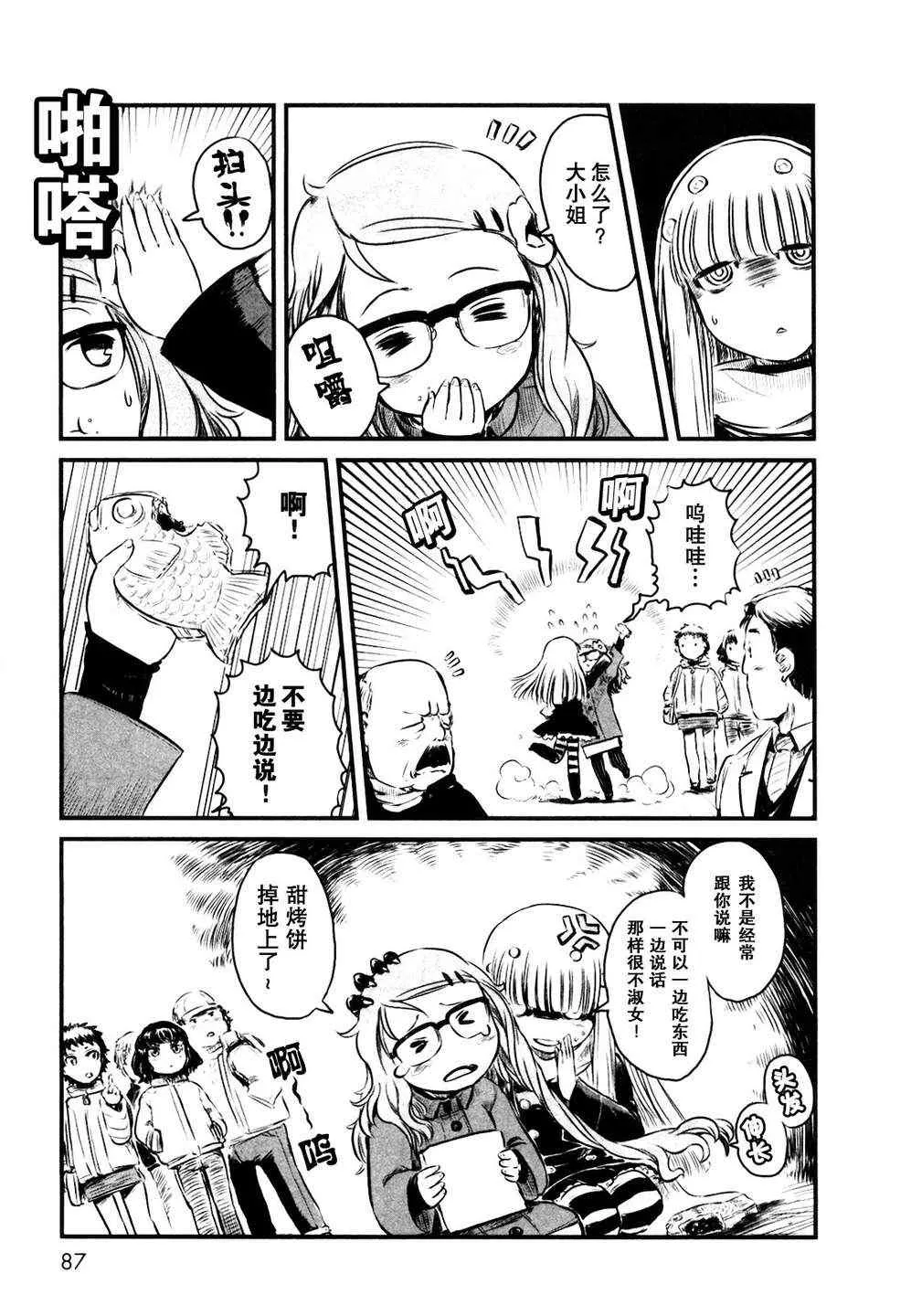 第22话 第7页