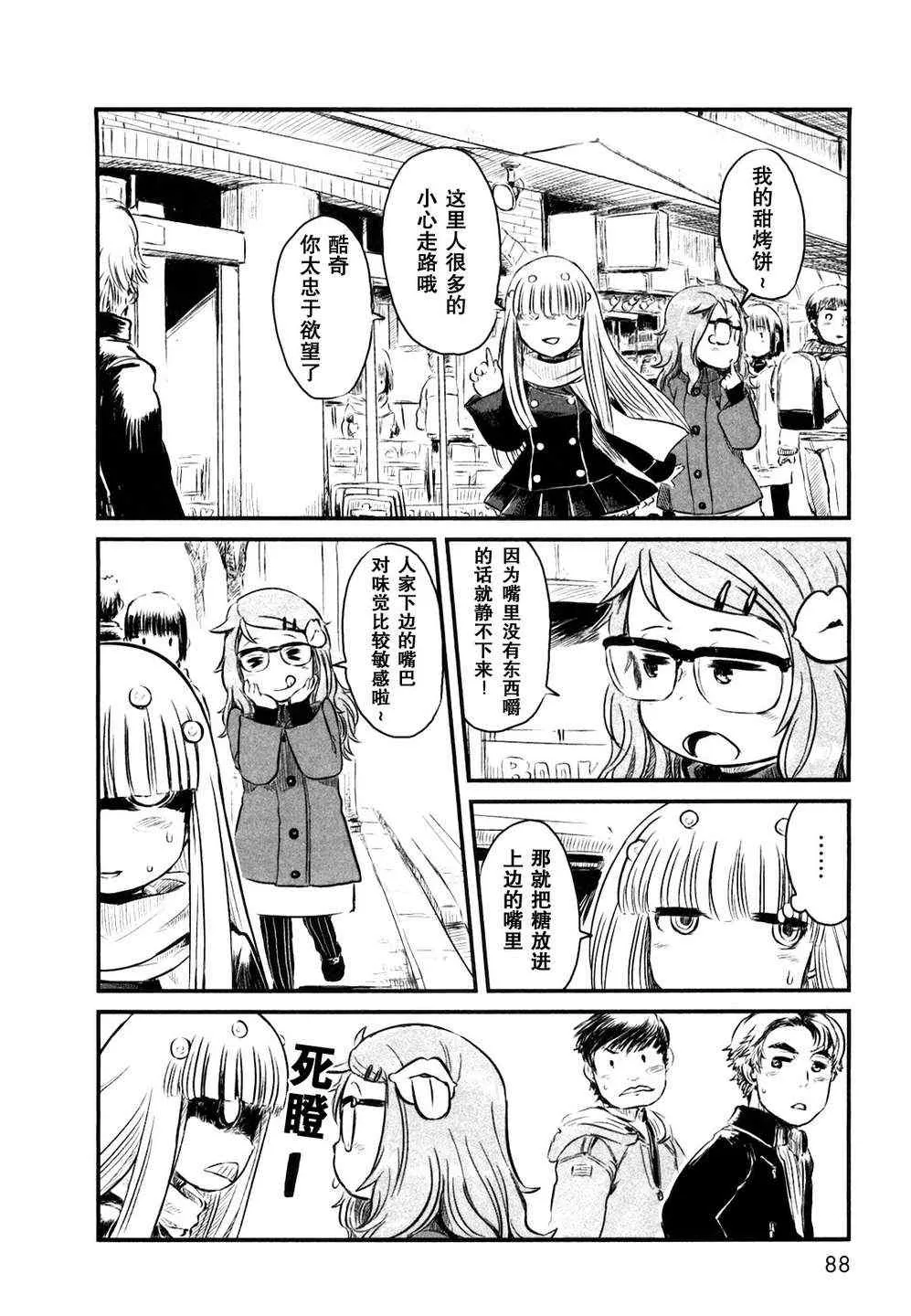 第22话 第8页