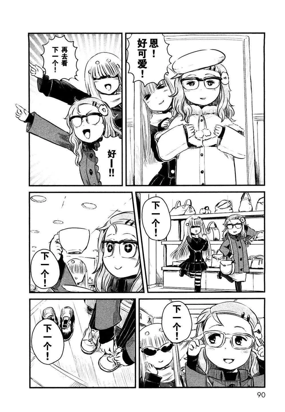 第22话 第10页