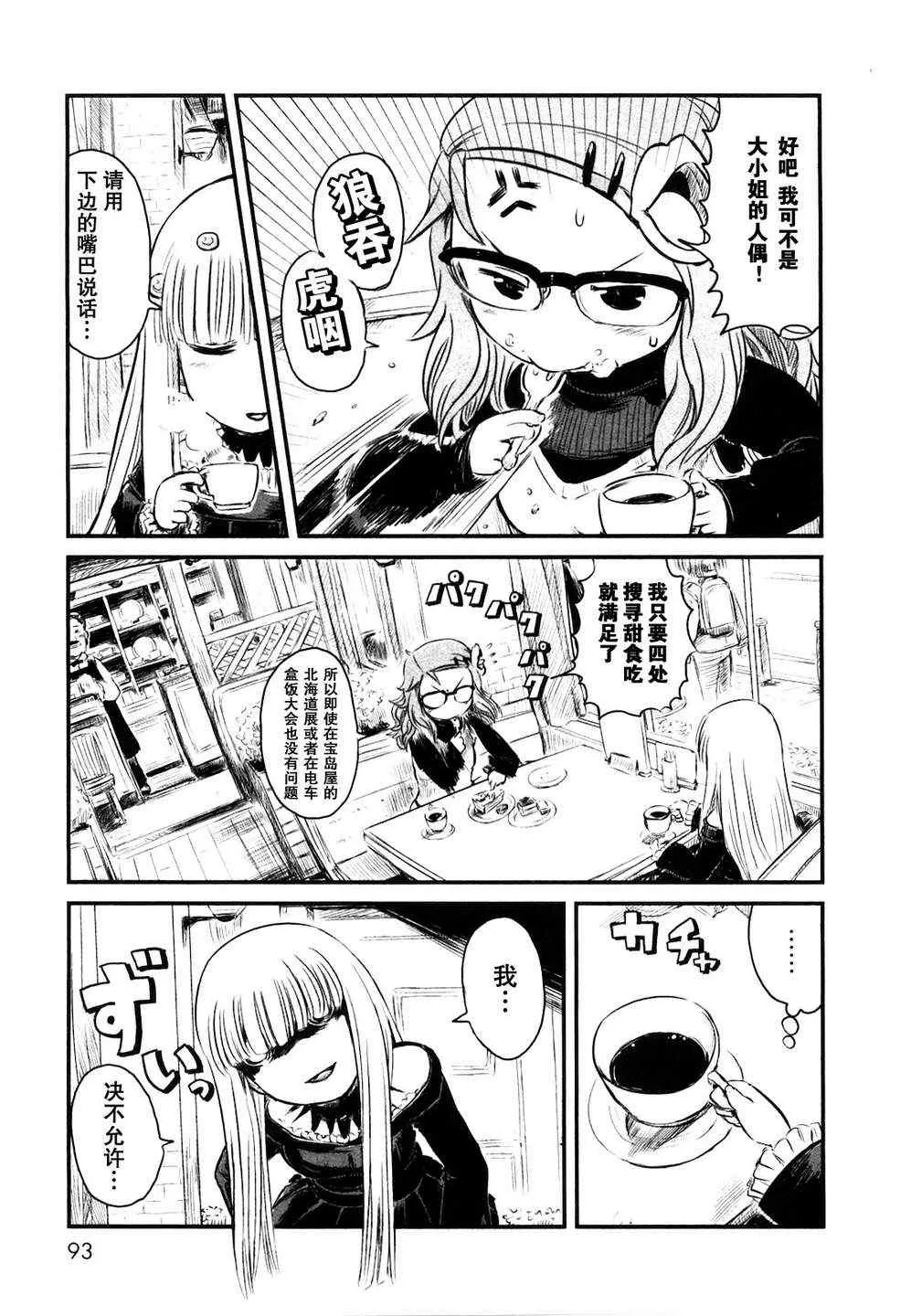 第22话 第13页