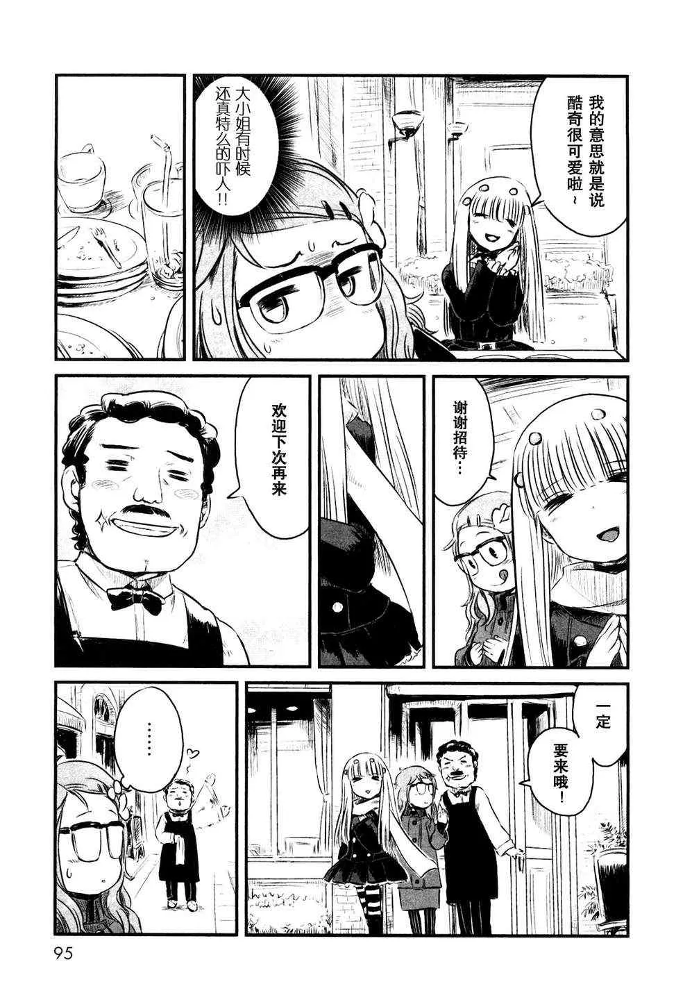 第22话 第15页