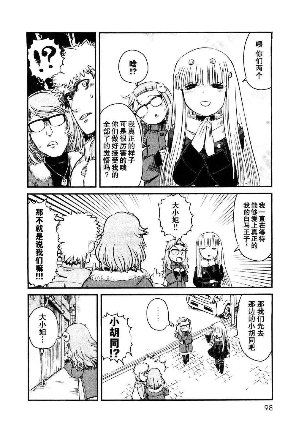 第22话 第18页