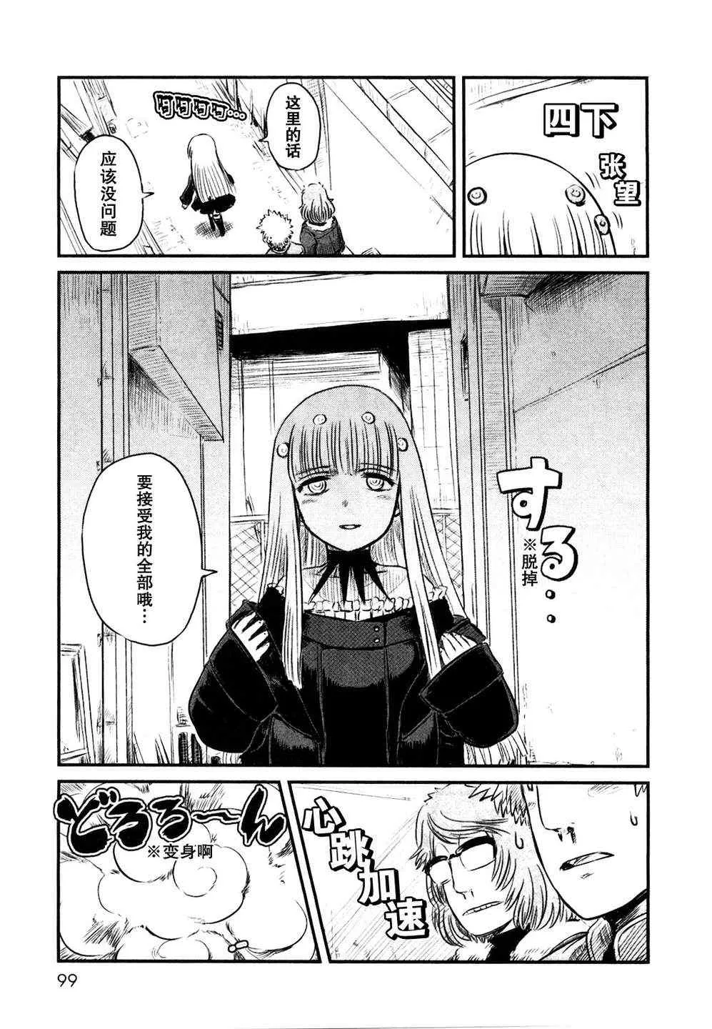 第22话 第19页