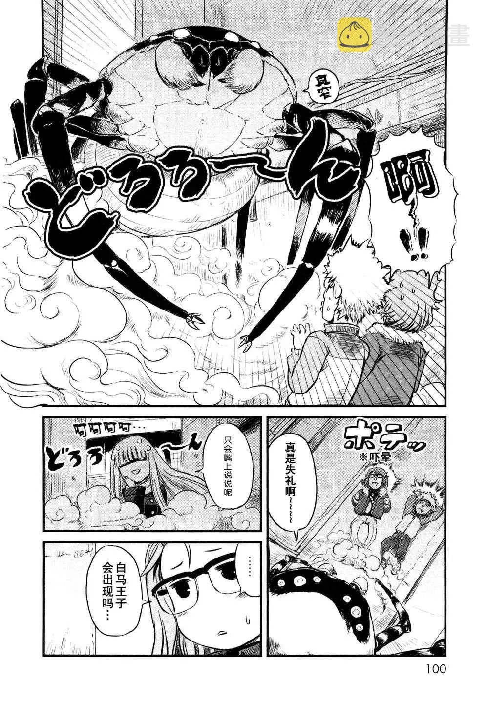 第22话 第20页