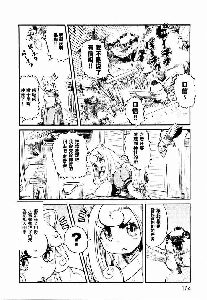 第23话 第2页