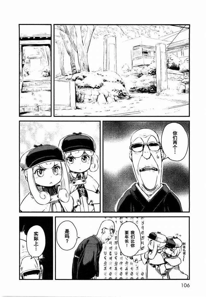 第23话 第4页