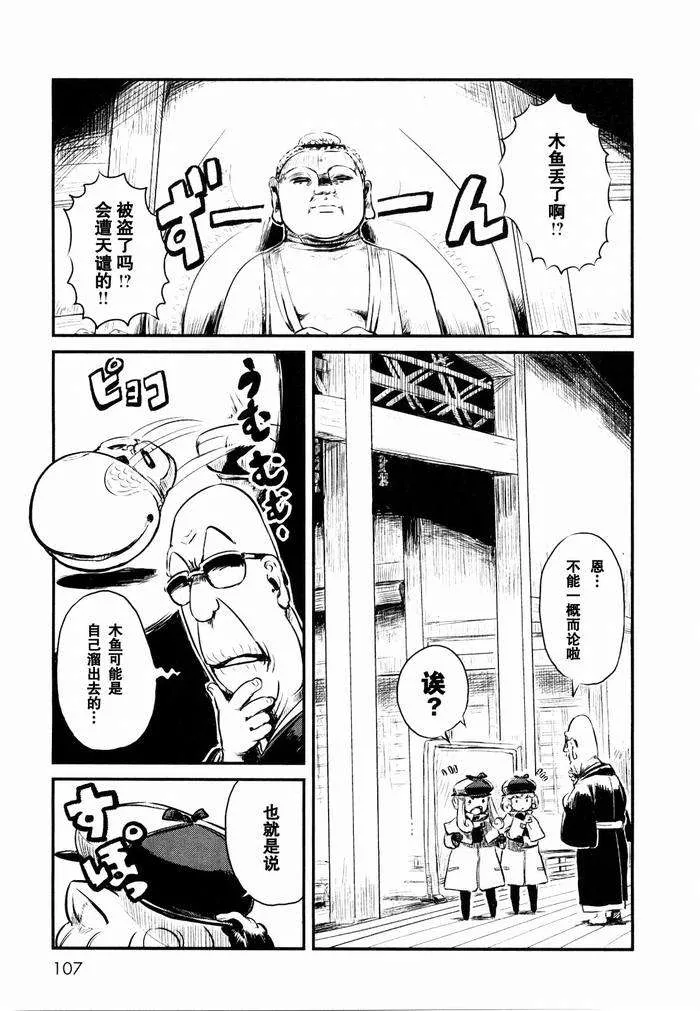 第23话 第5页